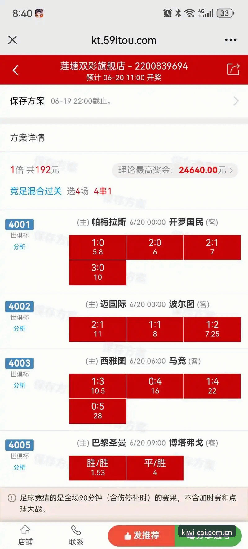 奇异果体育竞彩赔率查询 奇异果体育竞彩赔率查询实用指南:从数据筛选到投注逻辑的完整拆解
