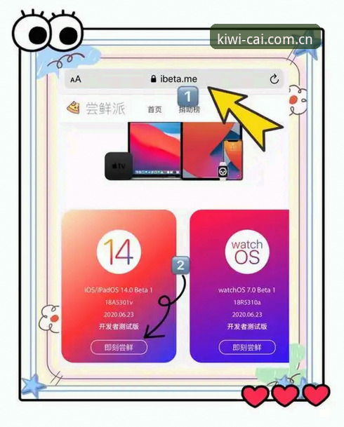 奇异果体育平台竞彩官网中国站iOS版安装教程：别让App在手机里躺尸