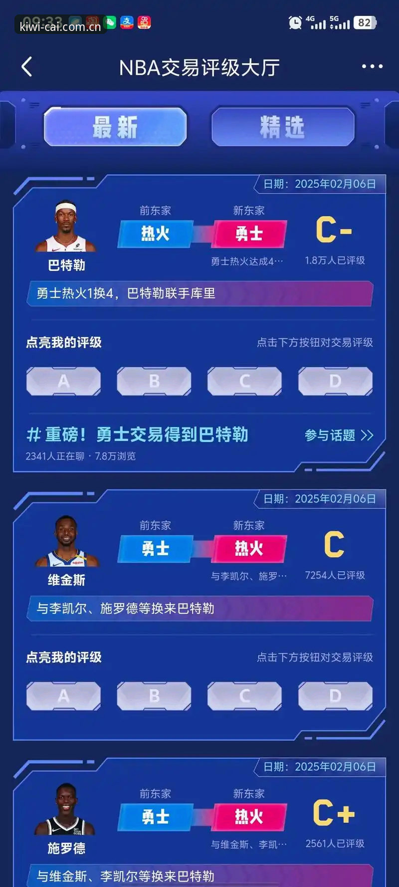 字母哥交易倒计时：在奇异果体育平台看懂这场NBA地震级交易完整指南